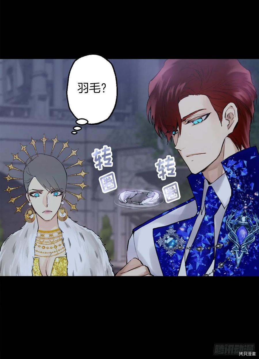 爵世恋人[拷贝漫画]韩漫全集-第363话无删减无遮挡章节图片 