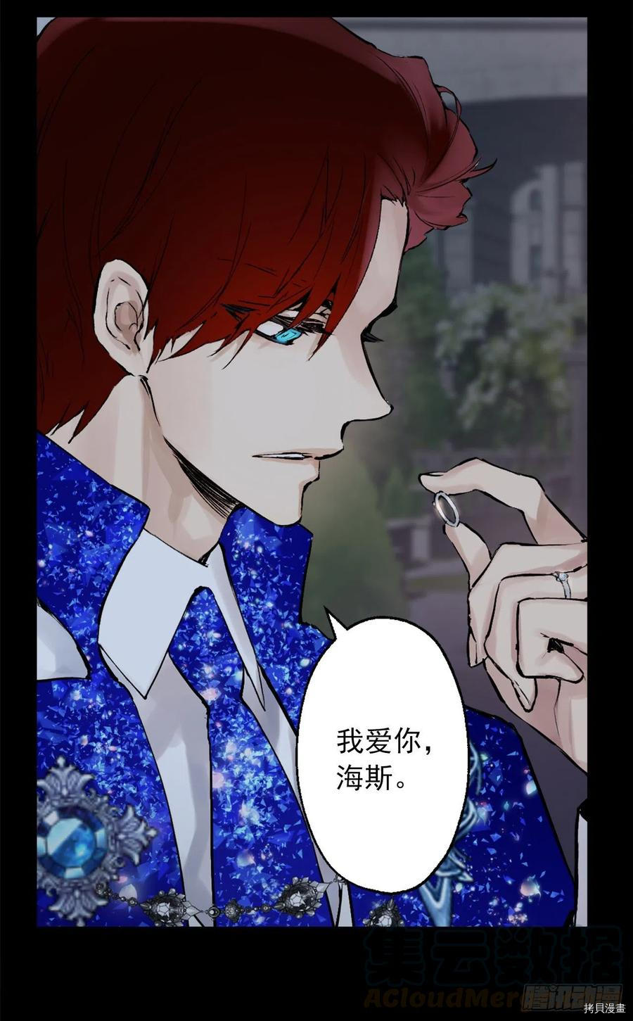 爵世恋人[拷贝漫画]韩漫全集-第363话无删减无遮挡章节图片 