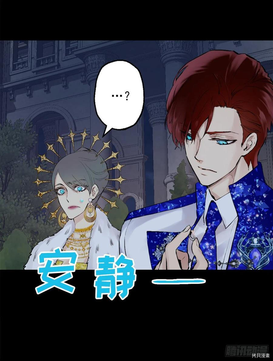 爵世恋人[拷贝漫画]韩漫全集-第363话无删减无遮挡章节图片 