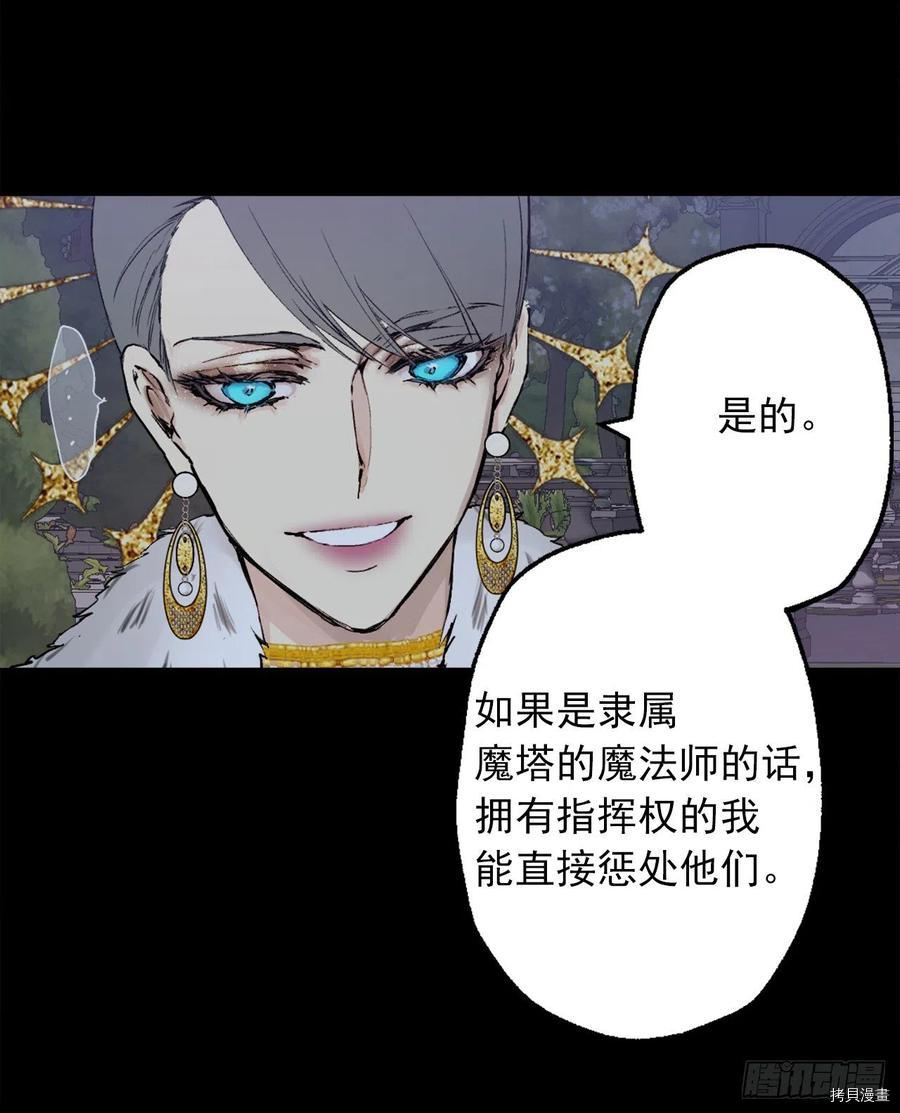 爵世恋人[拷贝漫画]韩漫全集-第363话无删减无遮挡章节图片 