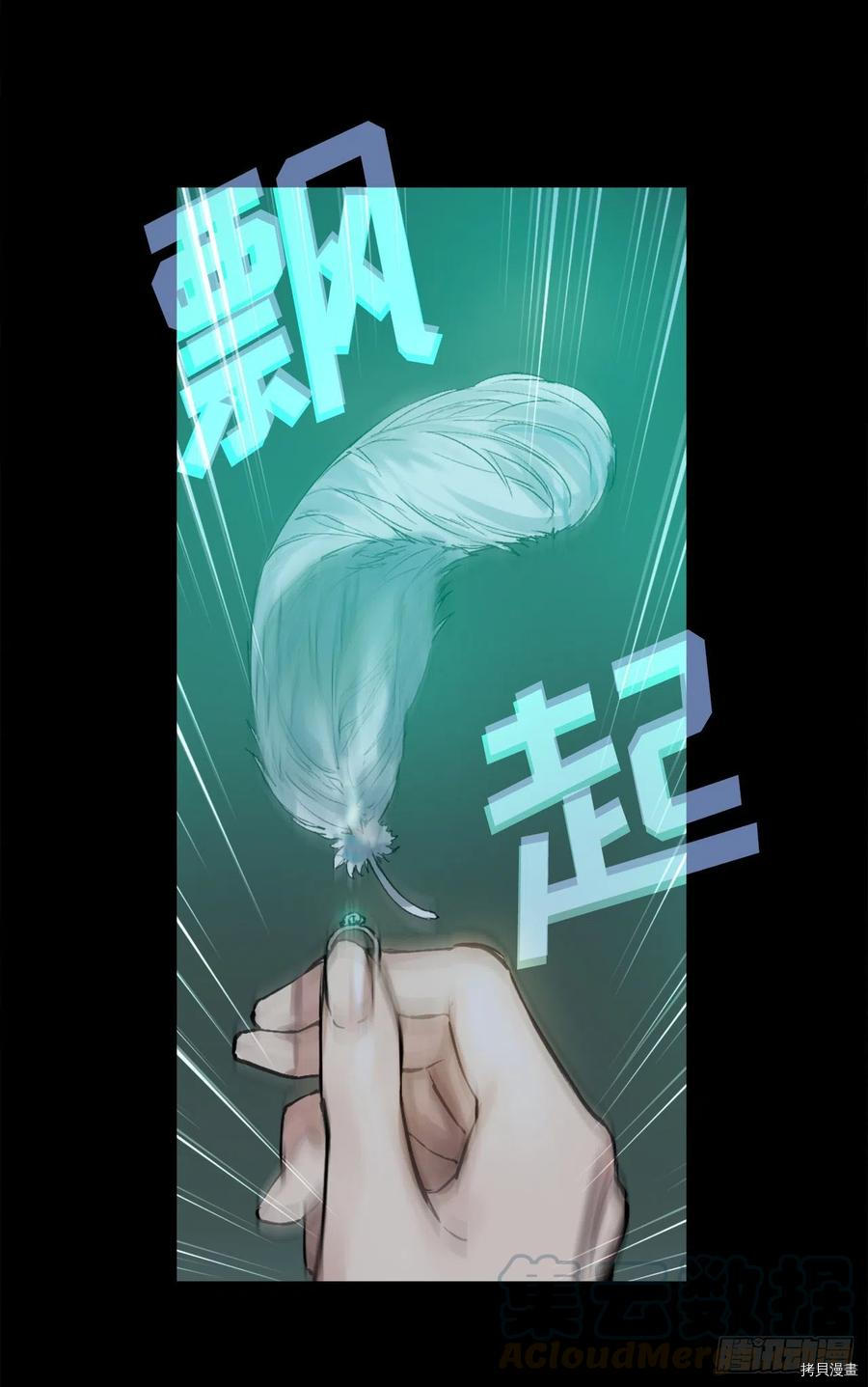 爵世恋人[拷贝漫画]韩漫全集-第363话无删减无遮挡章节图片 
