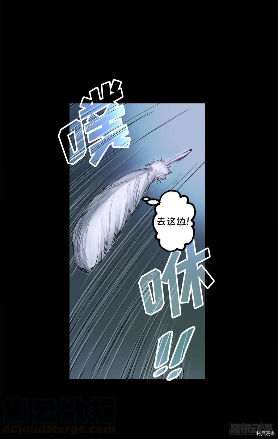 爵世恋人[拷贝漫画]韩漫全集-第363话无删减无遮挡章节图片 