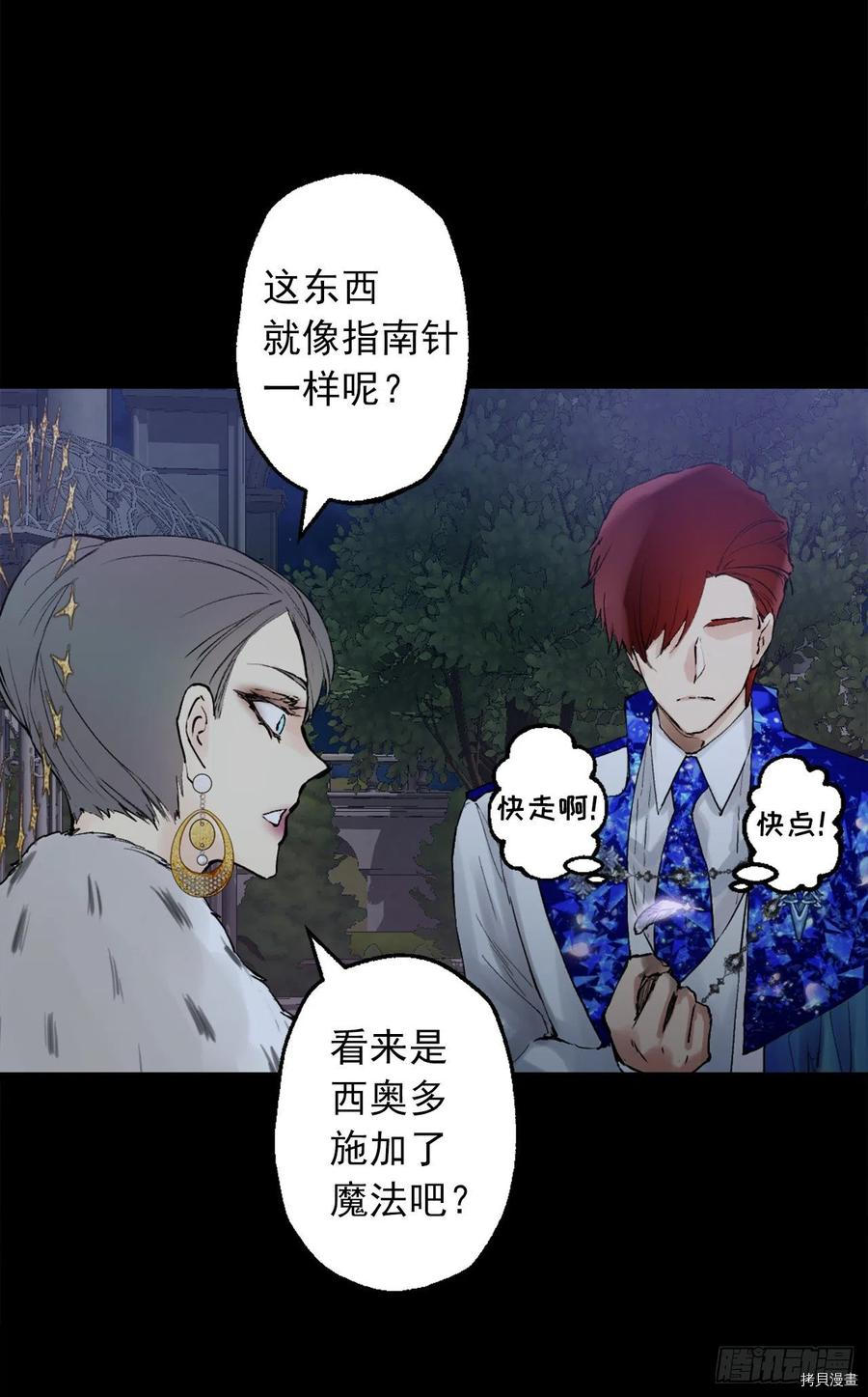 爵世恋人[拷贝漫画]韩漫全集-第363话无删减无遮挡章节图片 
