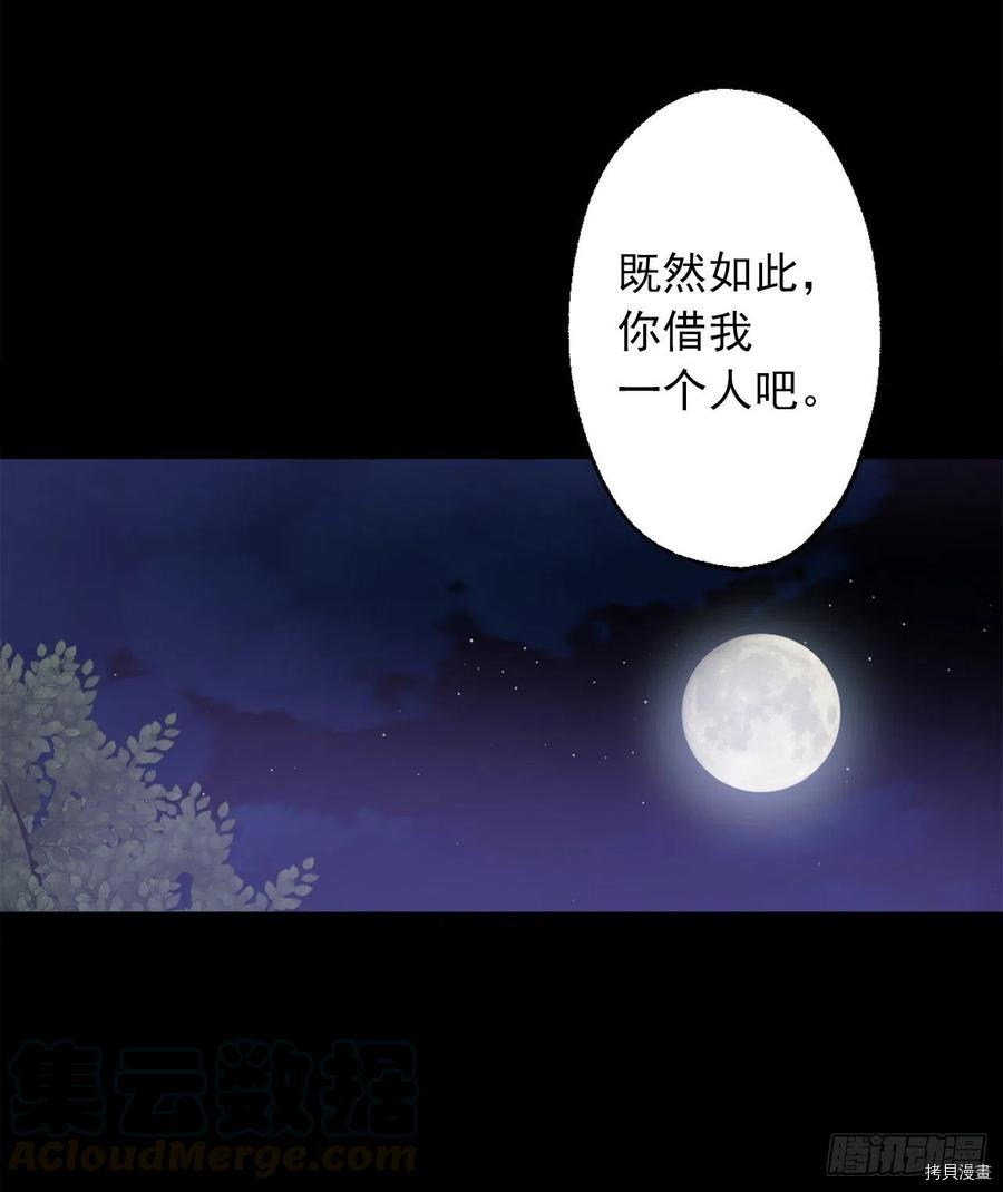 爵世恋人[拷贝漫画]韩漫全集-第363话无删减无遮挡章节图片 