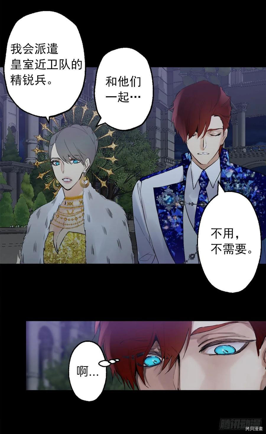 爵世恋人[拷贝漫画]韩漫全集-第363话无删减无遮挡章节图片 