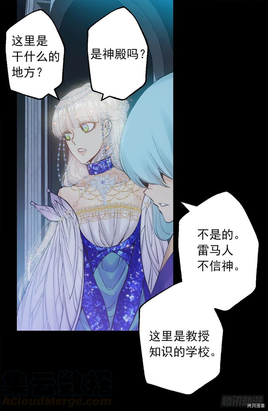 爵世恋人[拷贝漫画]韩漫全集-第363话无删减无遮挡章节图片 