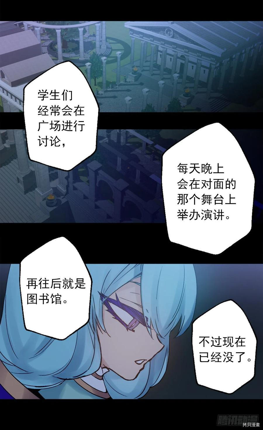 爵世恋人[拷贝漫画]韩漫全集-第363话无删减无遮挡章节图片 