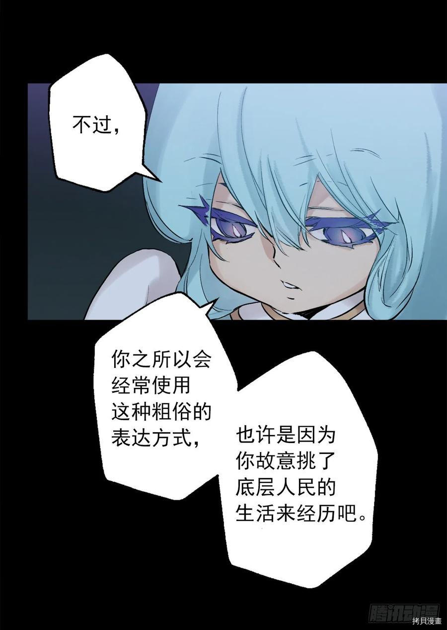 爵世恋人[拷贝漫画]韩漫全集-第363话无删减无遮挡章节图片 