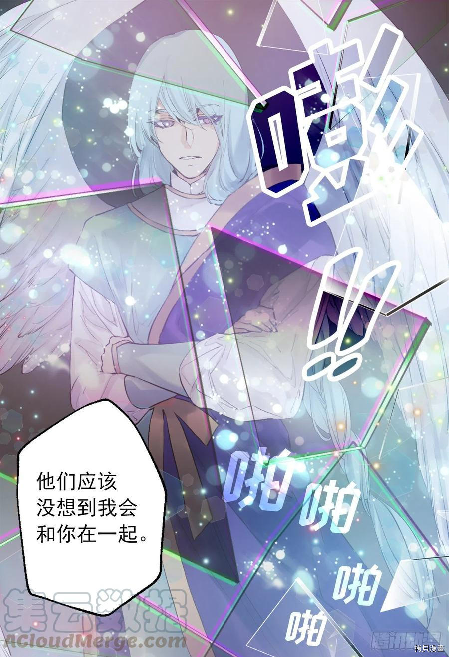 爵世恋人[拷贝漫画]韩漫全集-第364话无删减无遮挡章节图片 