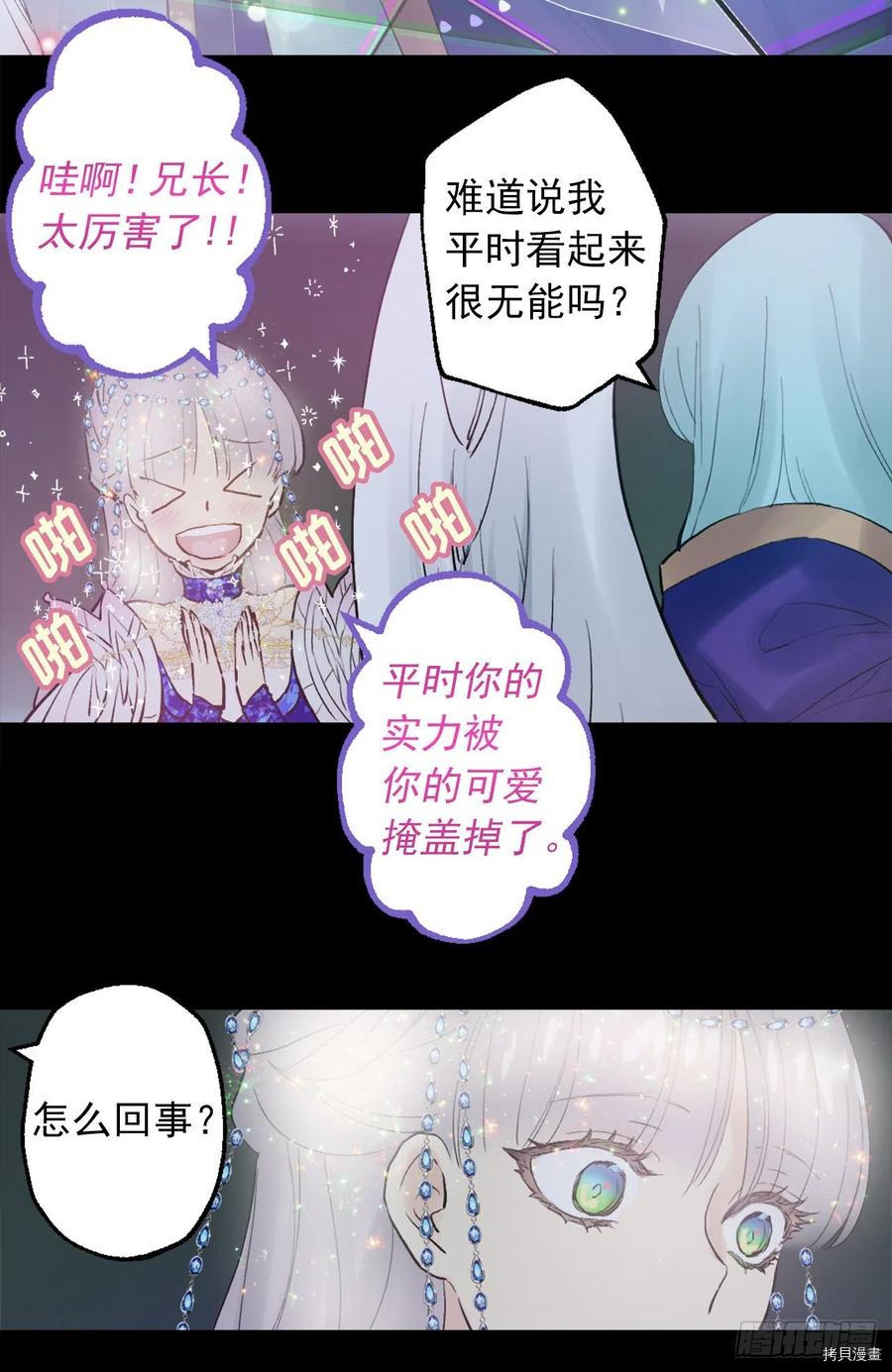 爵世恋人[拷贝漫画]韩漫全集-第364话无删减无遮挡章节图片 