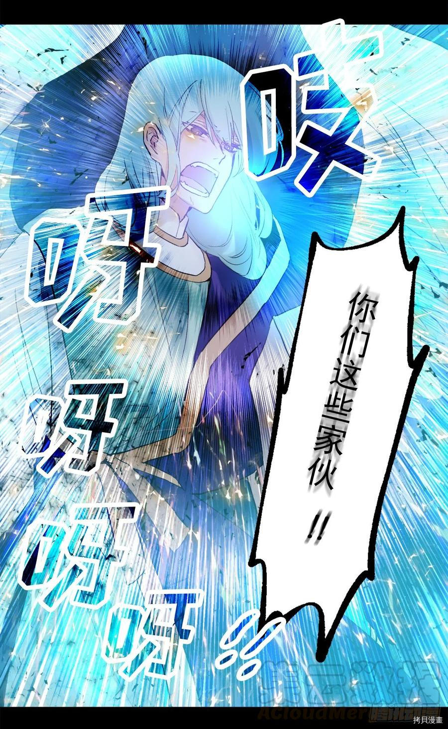 爵世恋人[拷贝漫画]韩漫全集-第364话无删减无遮挡章节图片 