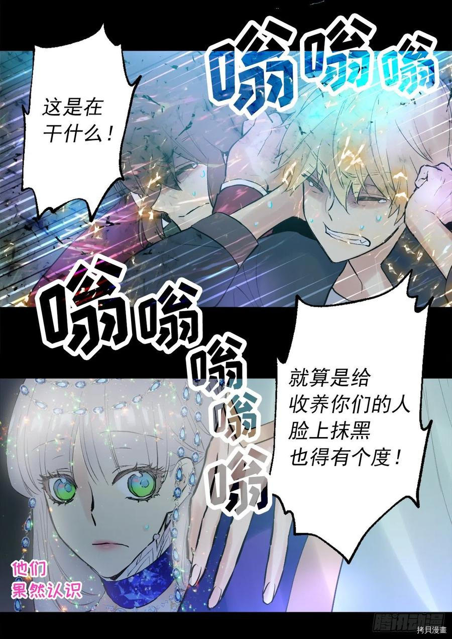 爵世恋人[拷贝漫画]韩漫全集-第364话无删减无遮挡章节图片 