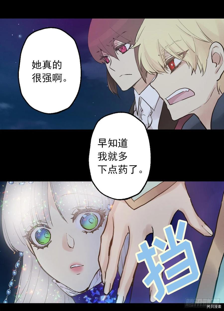 爵世恋人[拷贝漫画]韩漫全集-第364话无删减无遮挡章节图片 