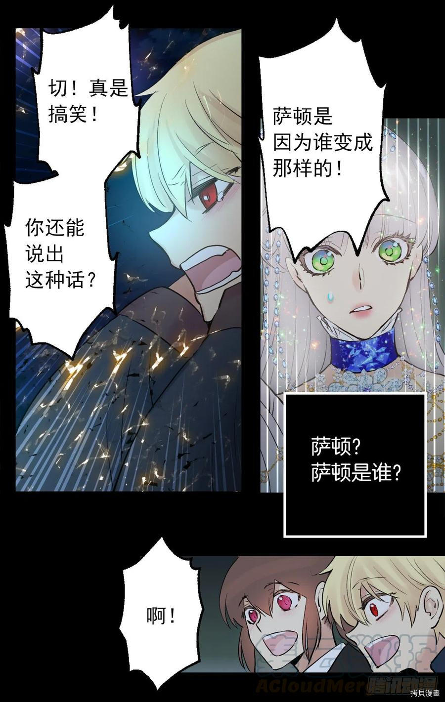 爵世恋人[拷贝漫画]韩漫全集-第364话无删减无遮挡章节图片 