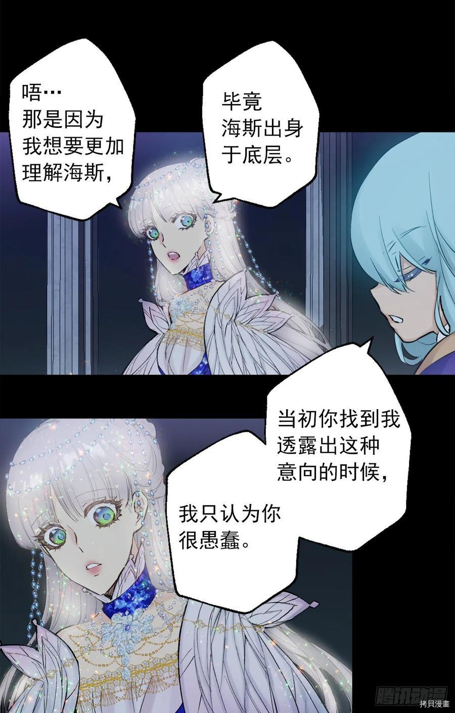 爵世恋人[拷贝漫画]韩漫全集-第364话无删减无遮挡章节图片 