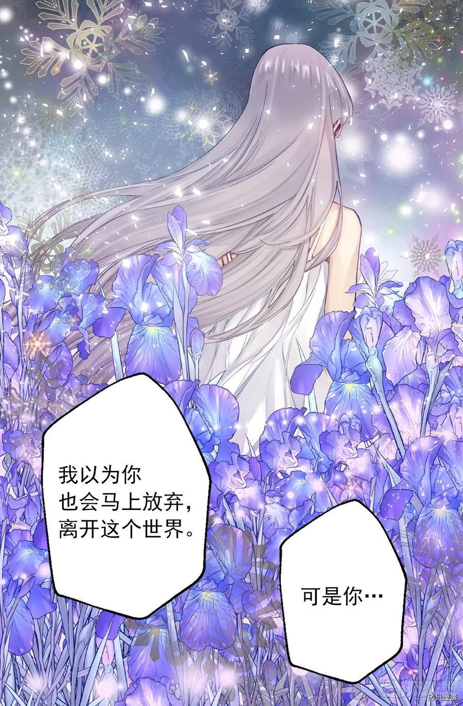 爵世恋人[拷贝漫画]韩漫全集-第364话无删减无遮挡章节图片 