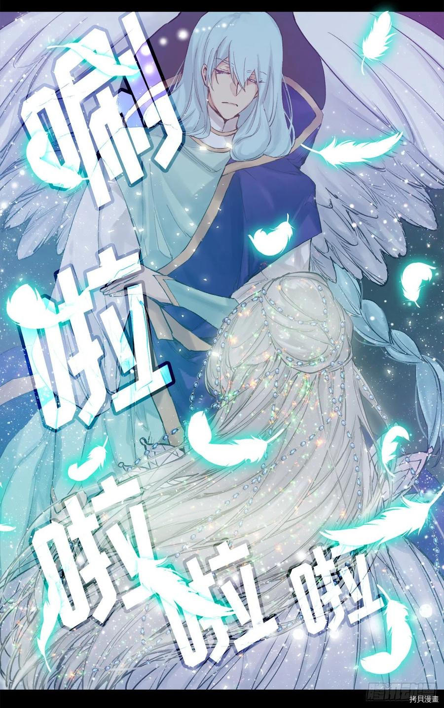 爵世恋人[拷贝漫画]韩漫全集-第364话无删减无遮挡章节图片 