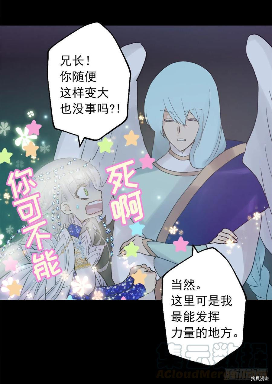 爵世恋人[拷贝漫画]韩漫全集-第364话无删减无遮挡章节图片 