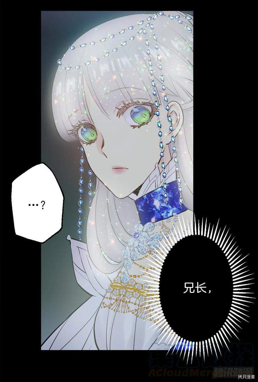 爵世恋人[拷贝漫画]韩漫全集-第364话无删减无遮挡章节图片 