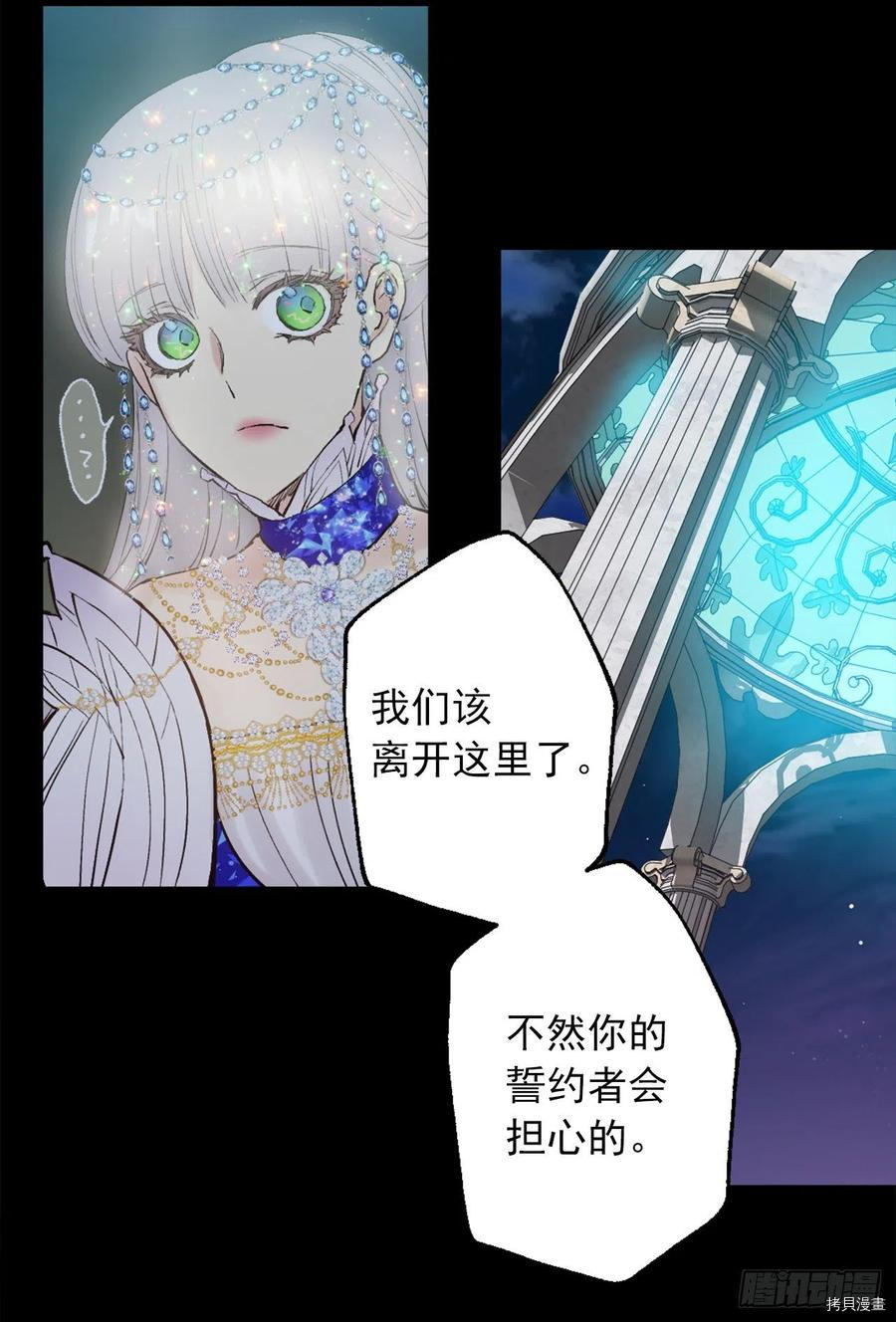 爵世恋人[拷贝漫画]韩漫全集-第364话无删减无遮挡章节图片 