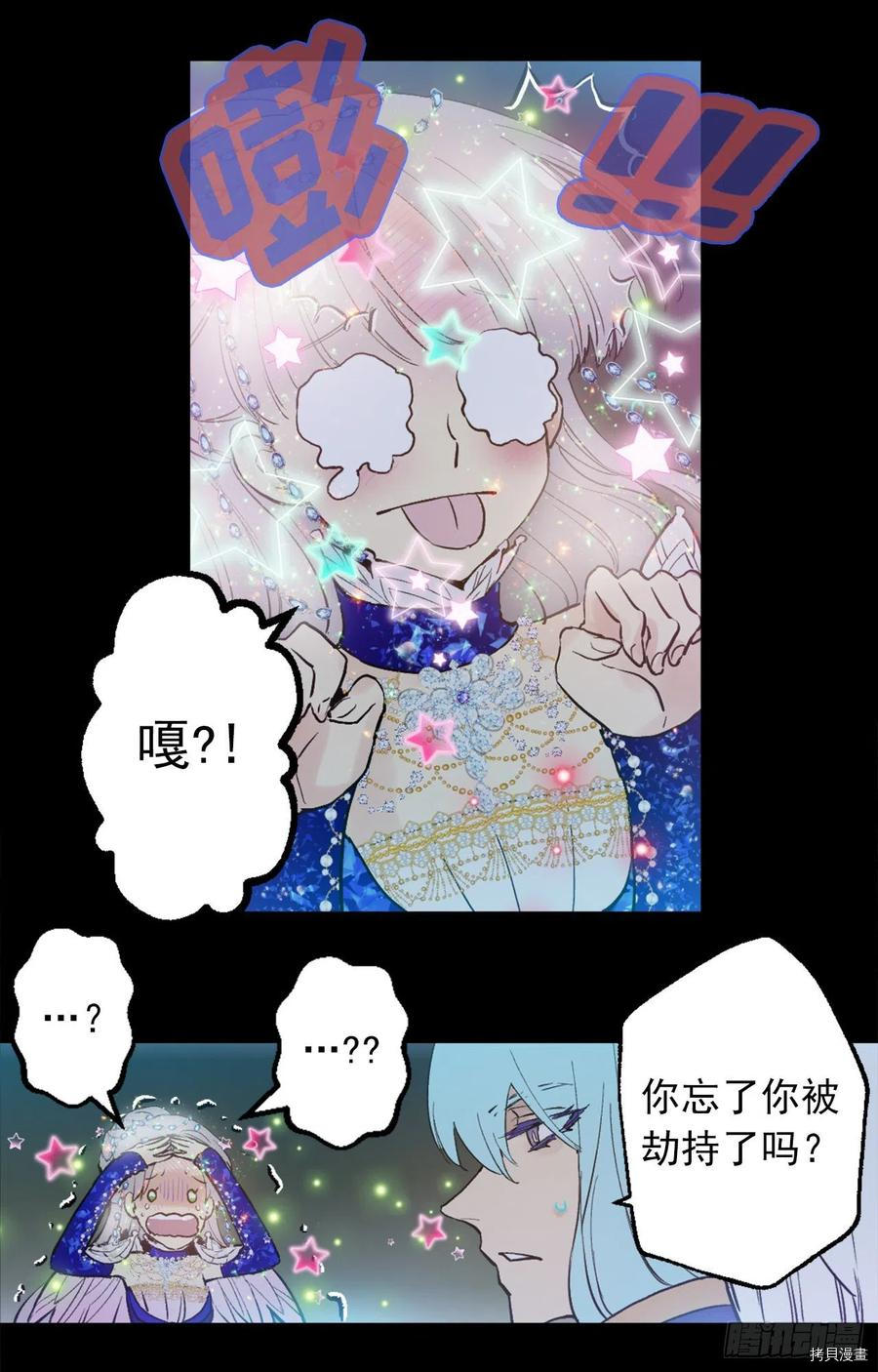 爵世恋人[拷贝漫画]韩漫全集-第364话无删减无遮挡章节图片 