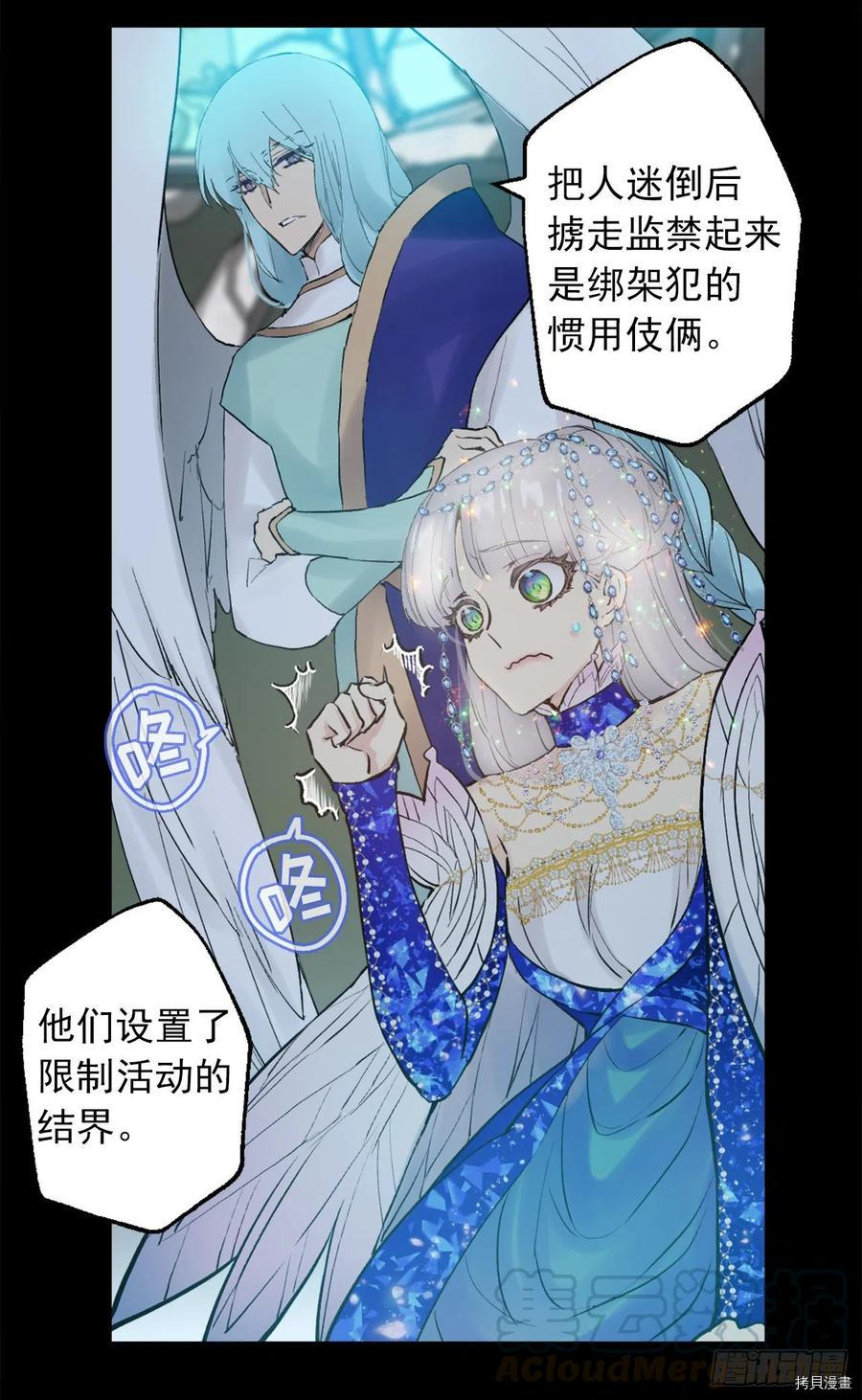 爵世恋人[拷贝漫画]韩漫全集-第364话无删减无遮挡章节图片 