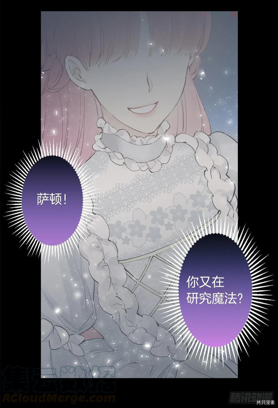 爵世恋人[拷贝漫画]韩漫全集-第365话无删减无遮挡章节图片 