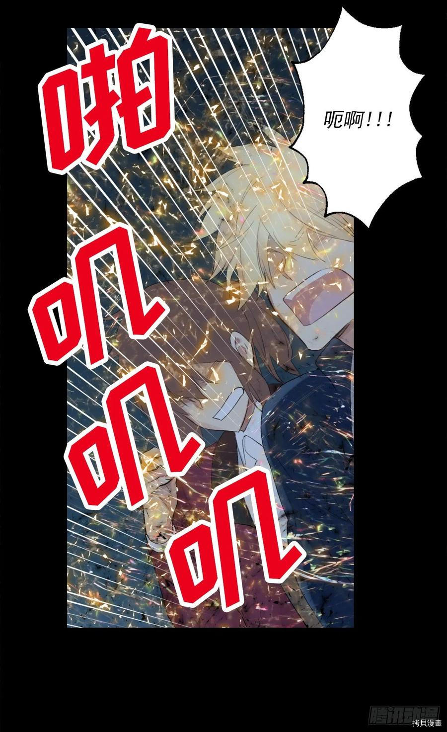 爵世恋人[拷贝漫画]韩漫全集-第365话无删减无遮挡章节图片 