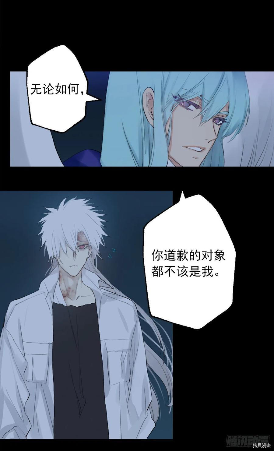 爵世恋人[拷贝漫画]韩漫全集-第365话无删减无遮挡章节图片 