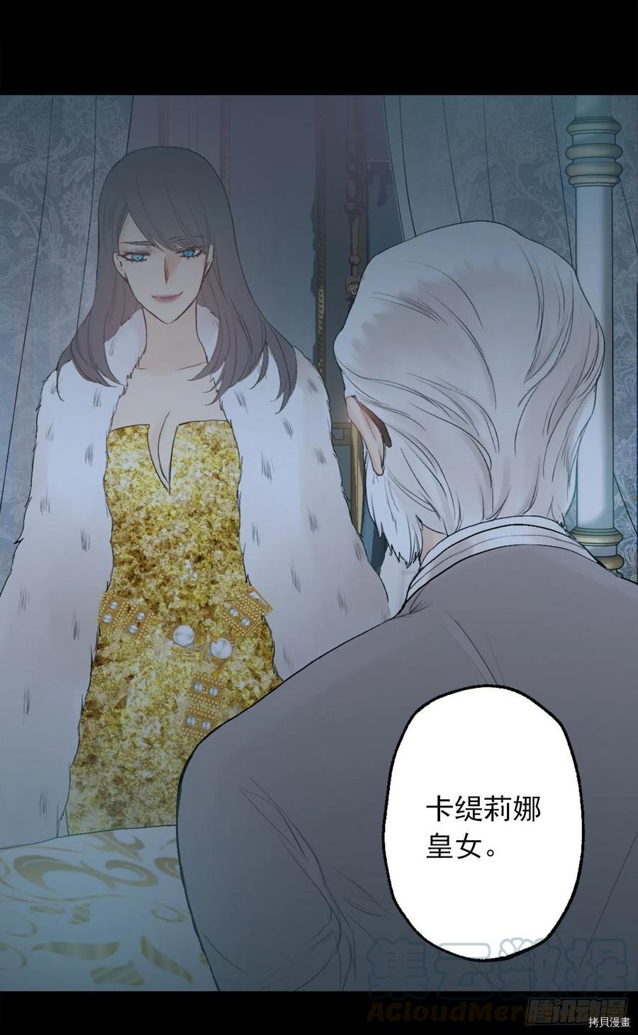 爵世恋人[拷贝漫画]韩漫全集-第365话无删减无遮挡章节图片 
