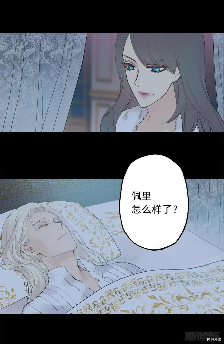 爵世恋人[拷贝漫画]韩漫全集-第365话无删减无遮挡章节图片 
