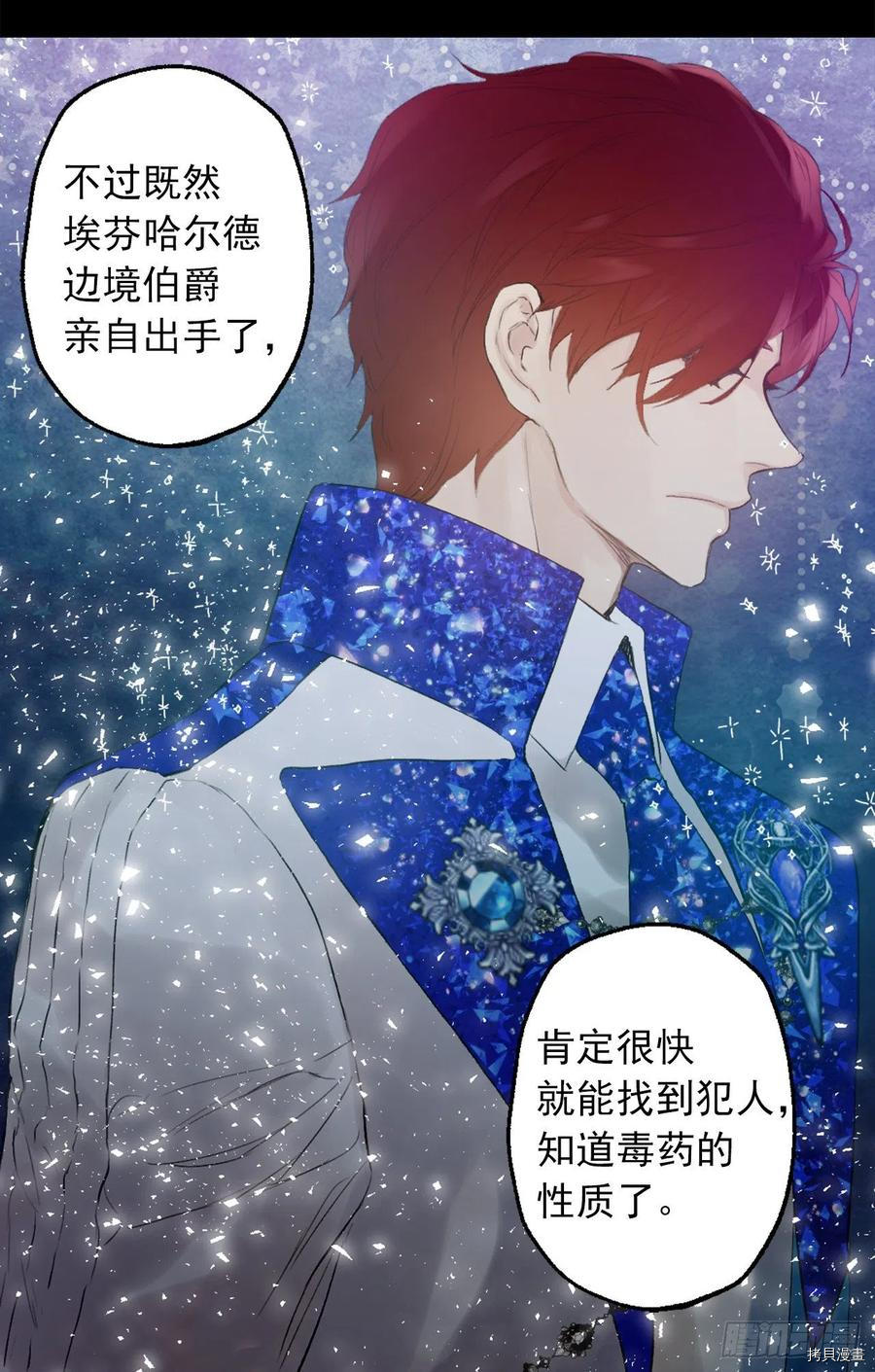 爵世恋人[拷贝漫画]韩漫全集-第365话无删减无遮挡章节图片 