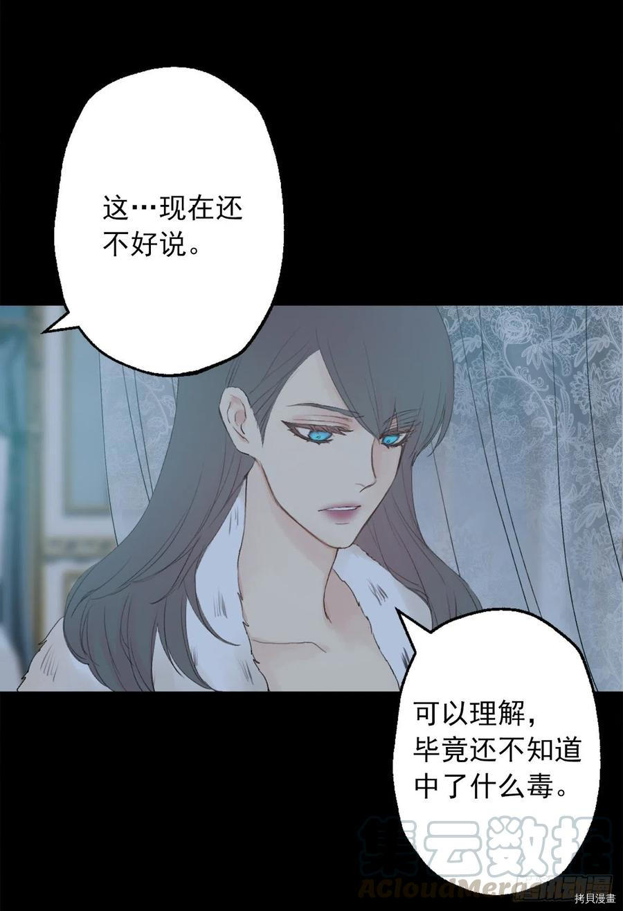 爵世恋人[拷贝漫画]韩漫全集-第365话无删减无遮挡章节图片 