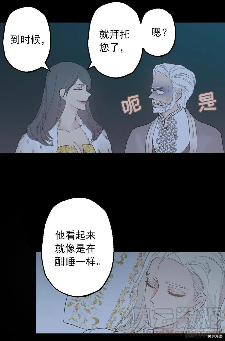 爵世恋人[拷贝漫画]韩漫全集-第365话无删减无遮挡章节图片 