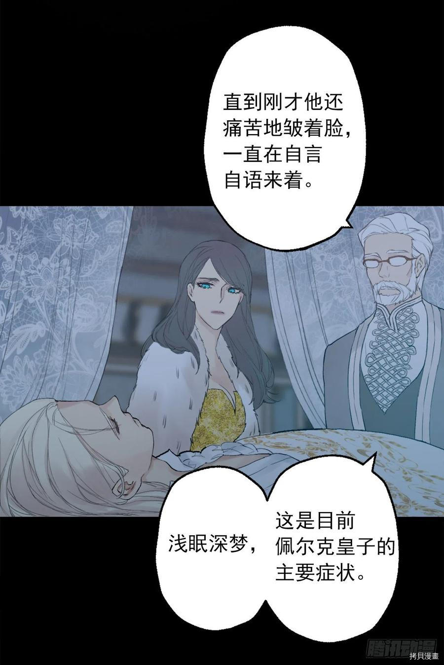 爵世恋人[拷贝漫画]韩漫全集-第365话无删减无遮挡章节图片 