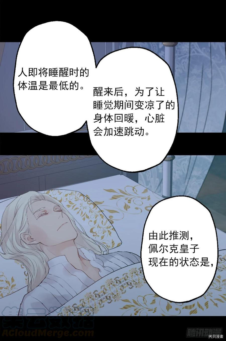 爵世恋人[拷贝漫画]韩漫全集-第365话无删减无遮挡章节图片 