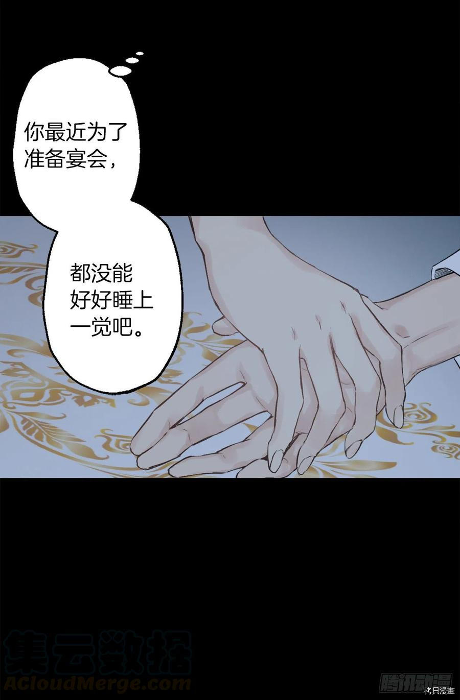 爵世恋人[拷贝漫画]韩漫全集-第365话无删减无遮挡章节图片 