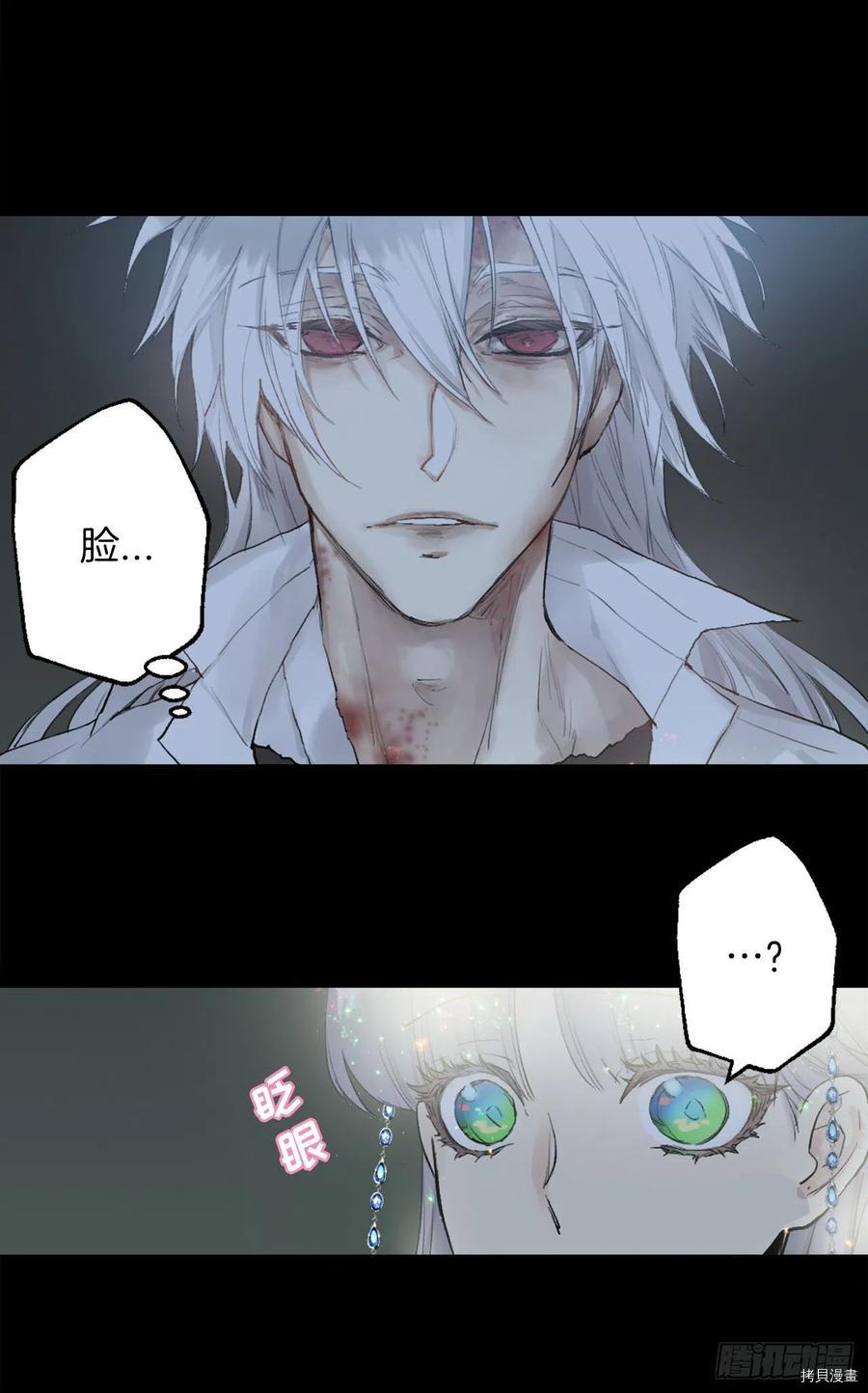 爵世恋人[拷贝漫画]韩漫全集-第365话无删减无遮挡章节图片 