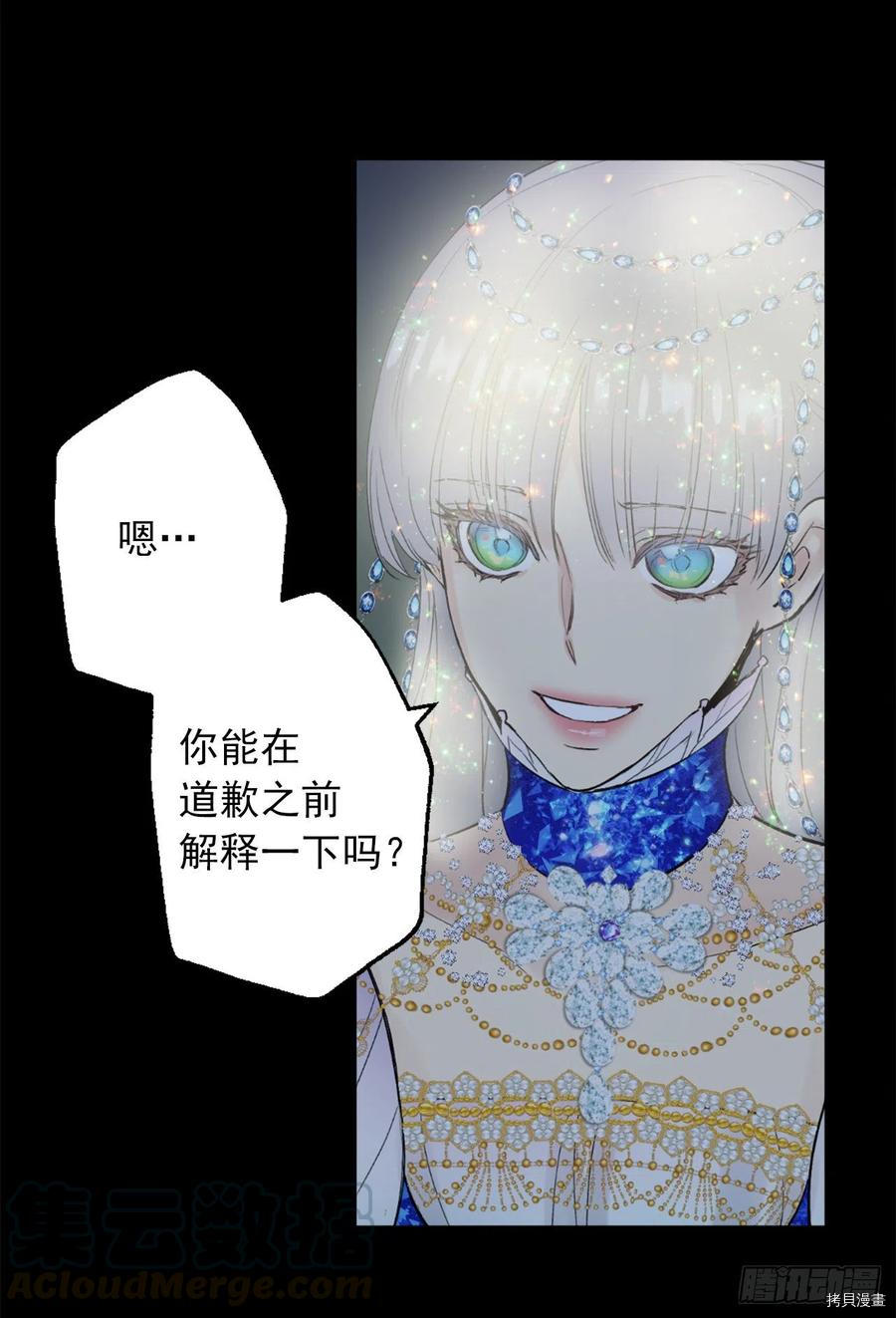 爵世恋人[拷贝漫画]韩漫全集-第366话无删减无遮挡章节图片 