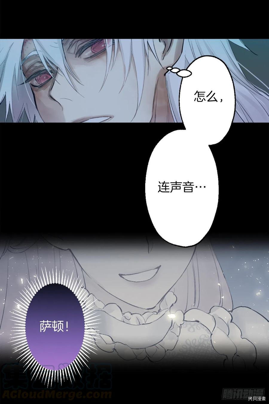 爵世恋人[拷贝漫画]韩漫全集-第366话无删减无遮挡章节图片 