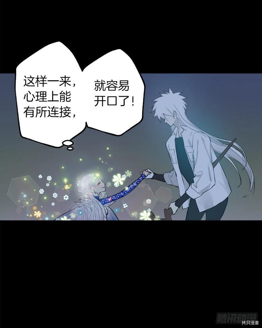 爵世恋人[拷贝漫画]韩漫全集-第366话无删减无遮挡章节图片 