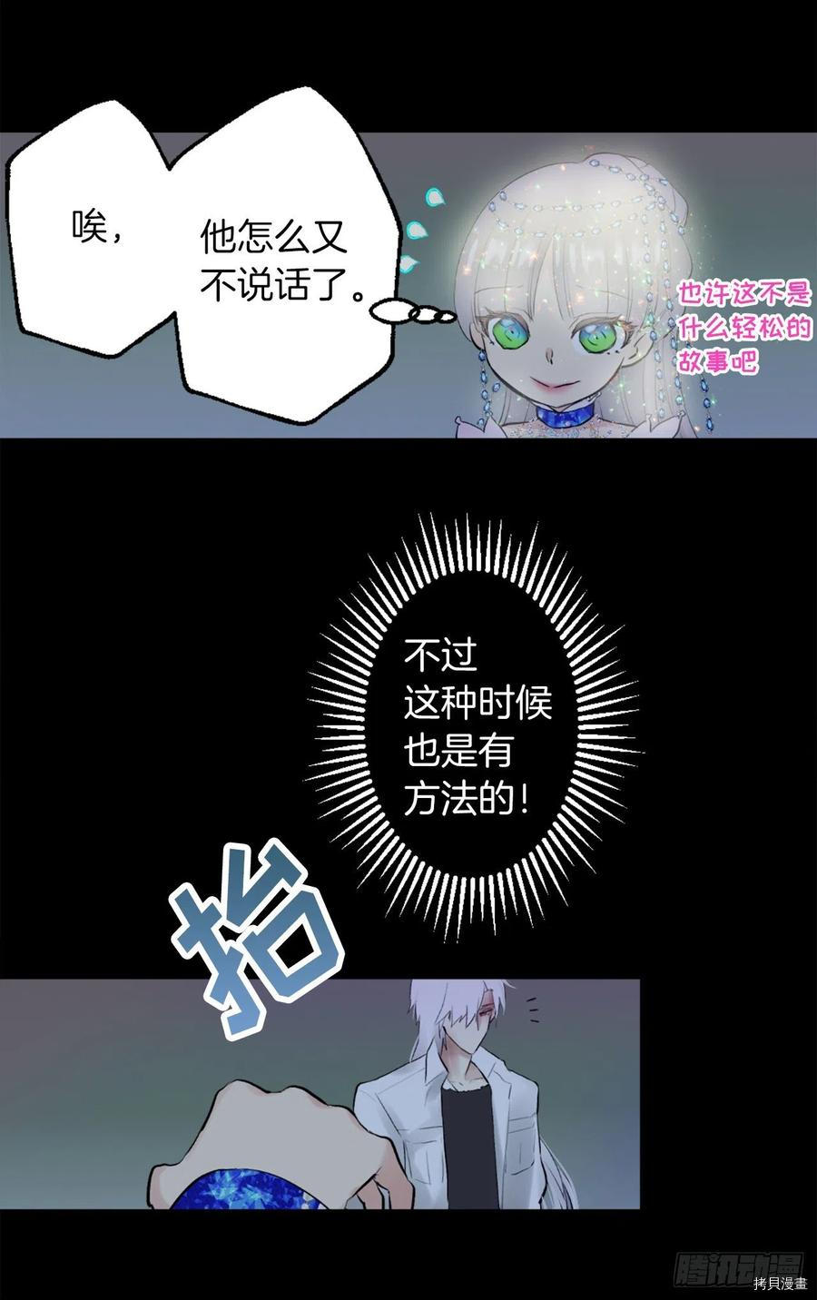 爵世恋人[拷贝漫画]韩漫全集-第366话无删减无遮挡章节图片 