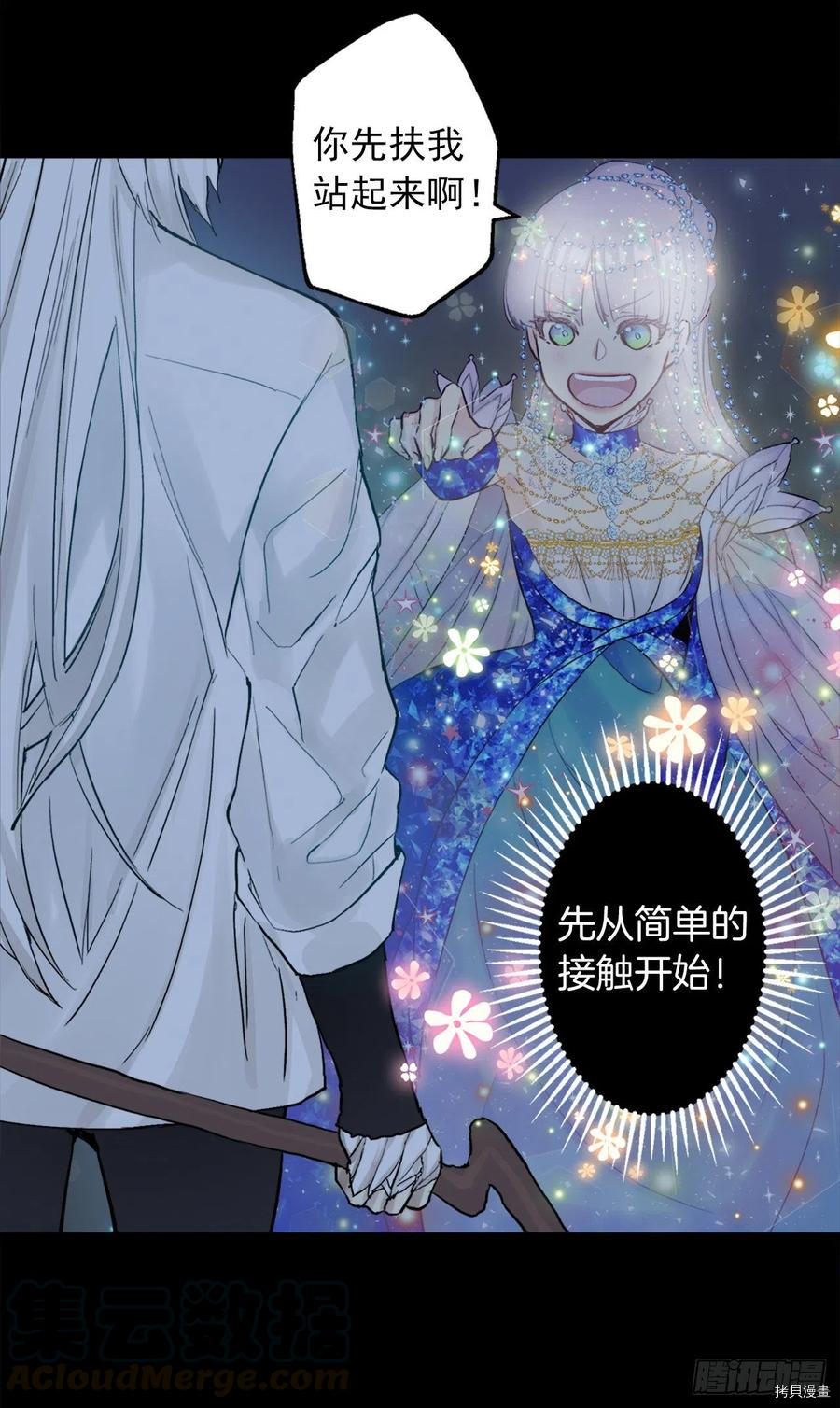 爵世恋人[拷贝漫画]韩漫全集-第366话无删减无遮挡章节图片 