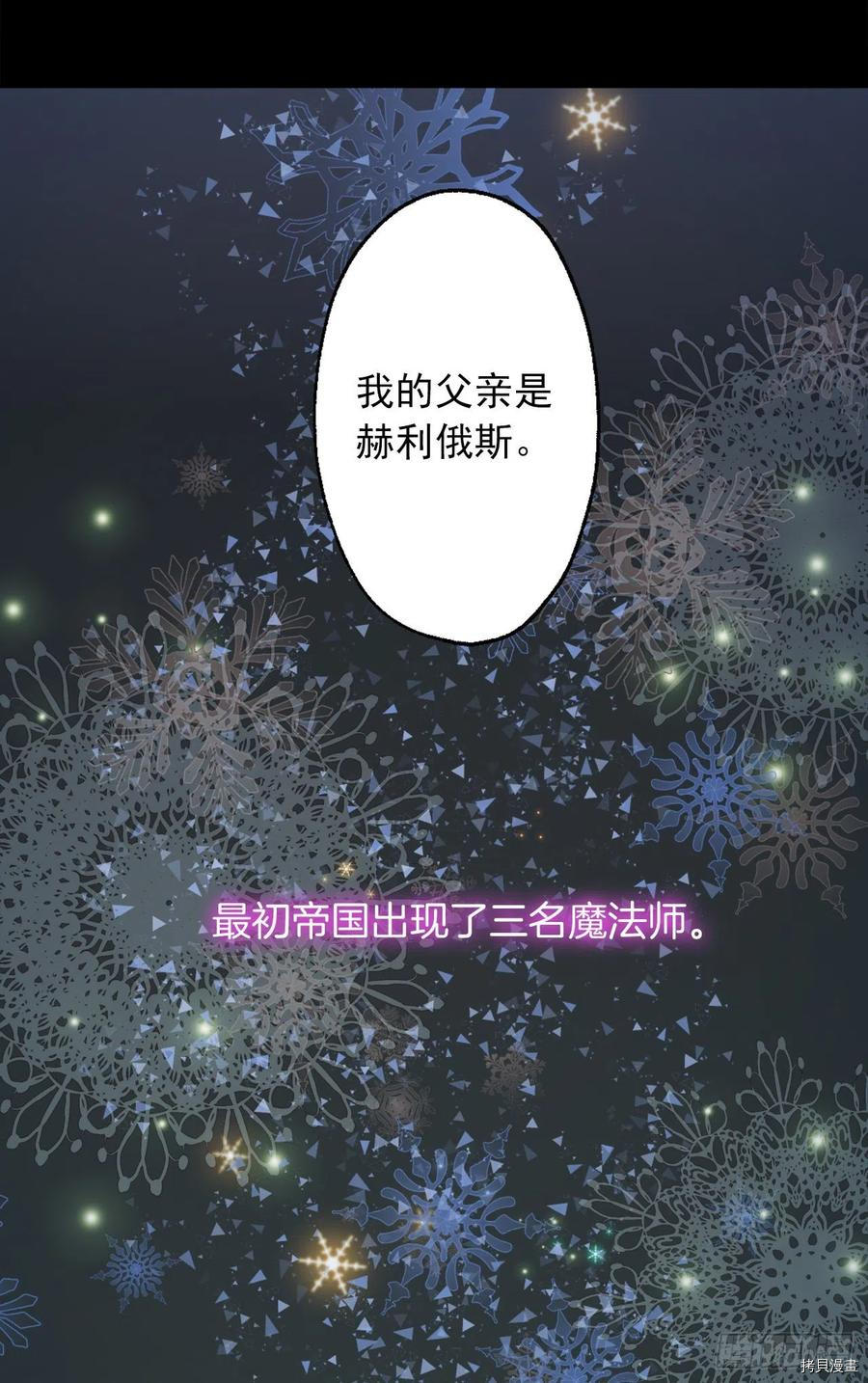 爵世恋人[拷贝漫画]韩漫全集-第366话无删减无遮挡章节图片 
