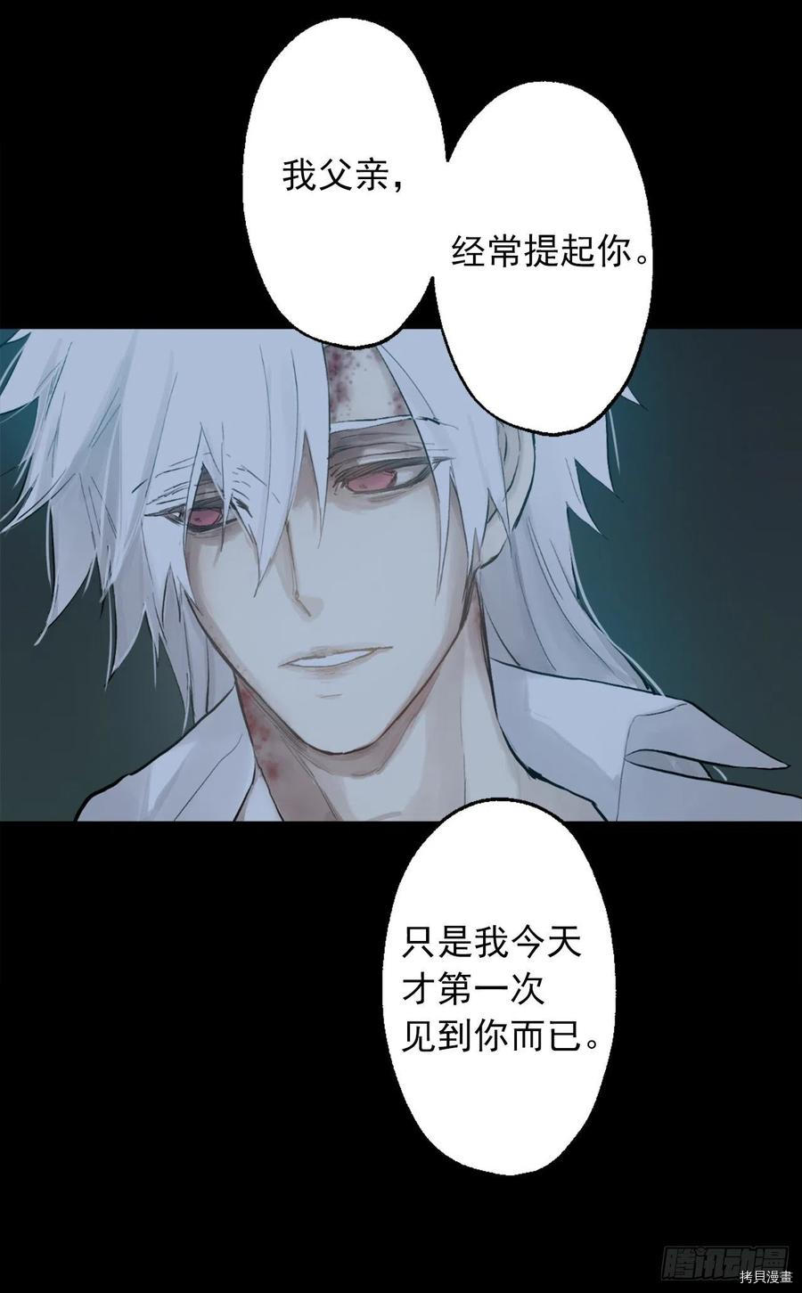 爵世恋人[拷贝漫画]韩漫全集-第366话无删减无遮挡章节图片 
