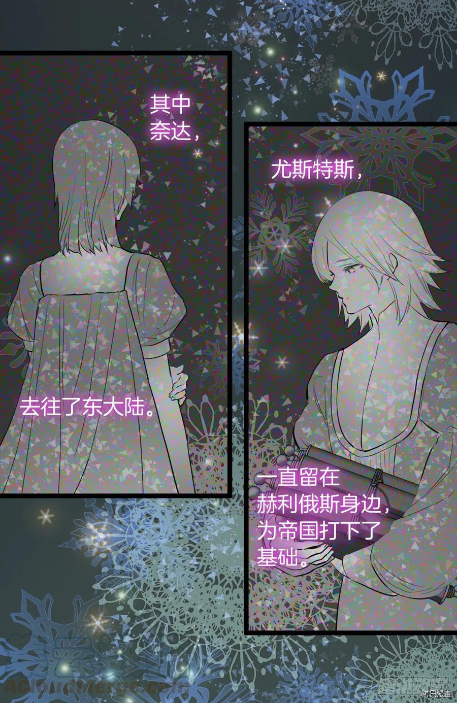 爵世恋人[拷贝漫画]韩漫全集-第366话无删减无遮挡章节图片 