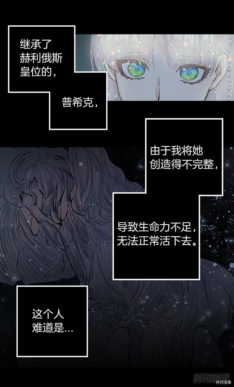 爵世恋人[拷贝漫画]韩漫全集-第366话无删减无遮挡章节图片 