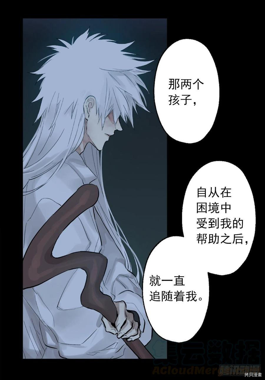 爵世恋人[拷贝漫画]韩漫全集-第366话无删减无遮挡章节图片 