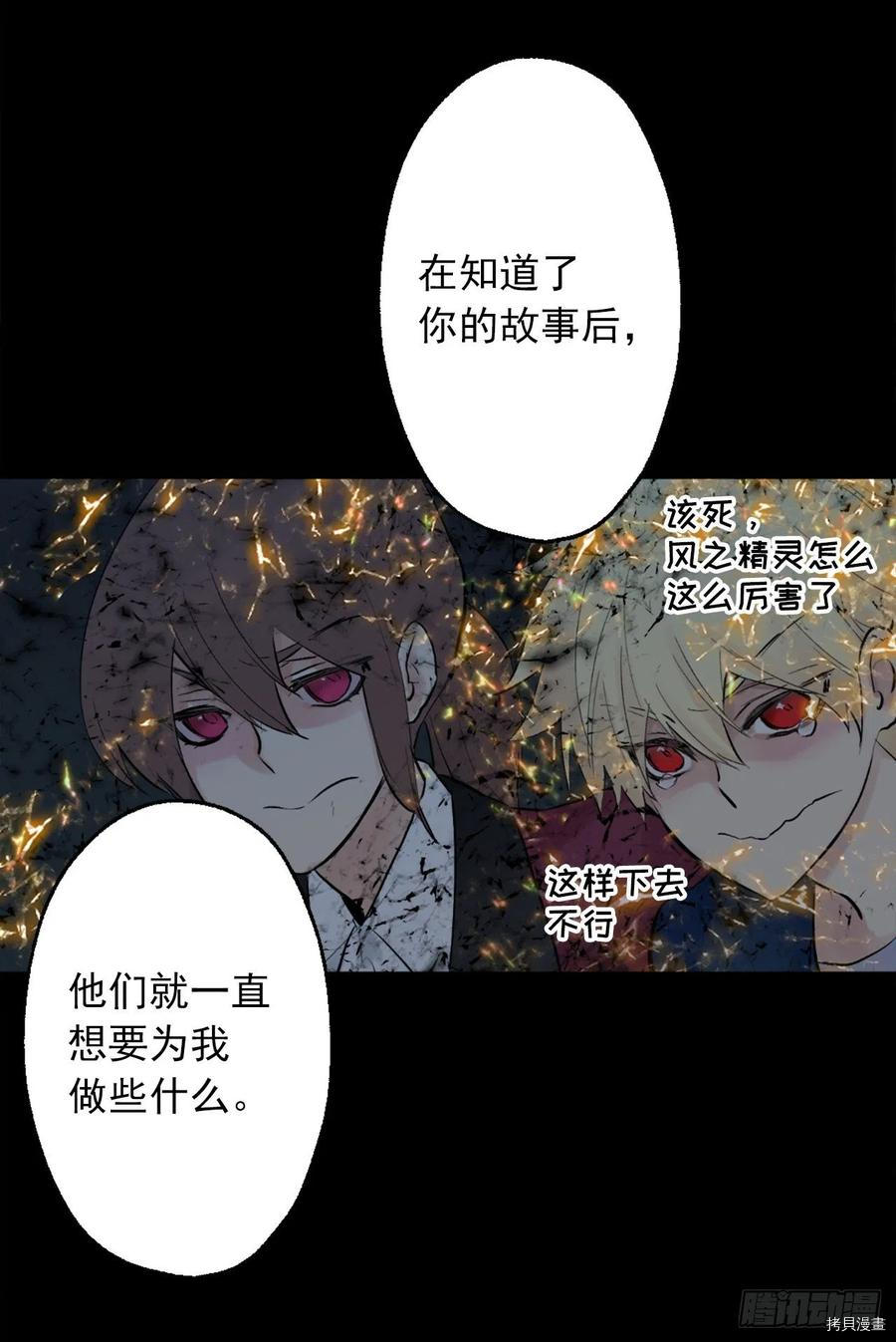 爵世恋人[拷贝漫画]韩漫全集-第366话无删减无遮挡章节图片 