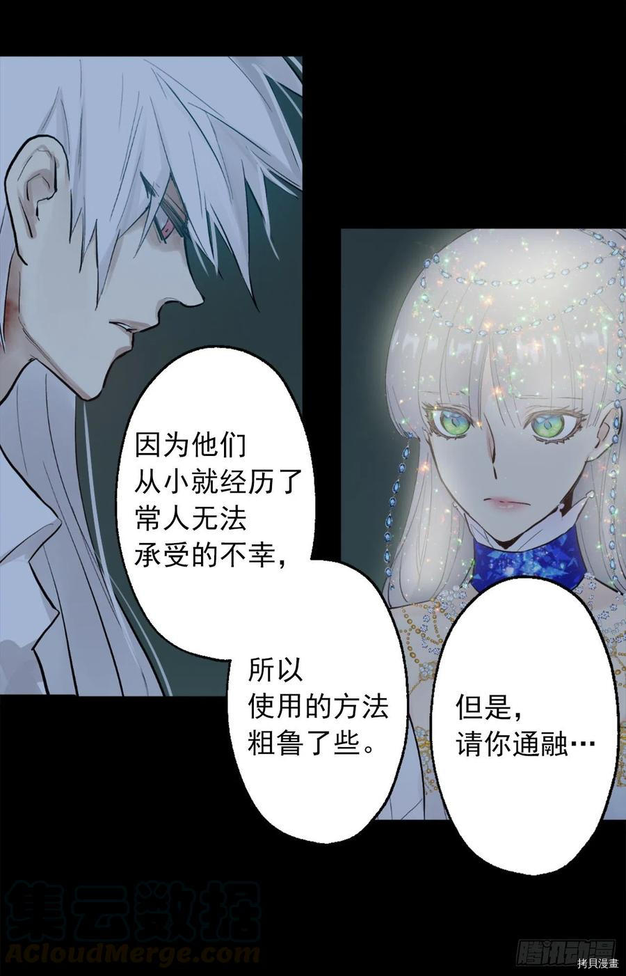 爵世恋人[拷贝漫画]韩漫全集-第366话无删减无遮挡章节图片 